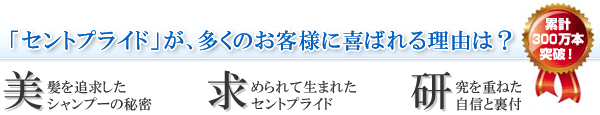 �g���[�g�����g���T���� �Z���g�v���C�h �l�C�̗��R